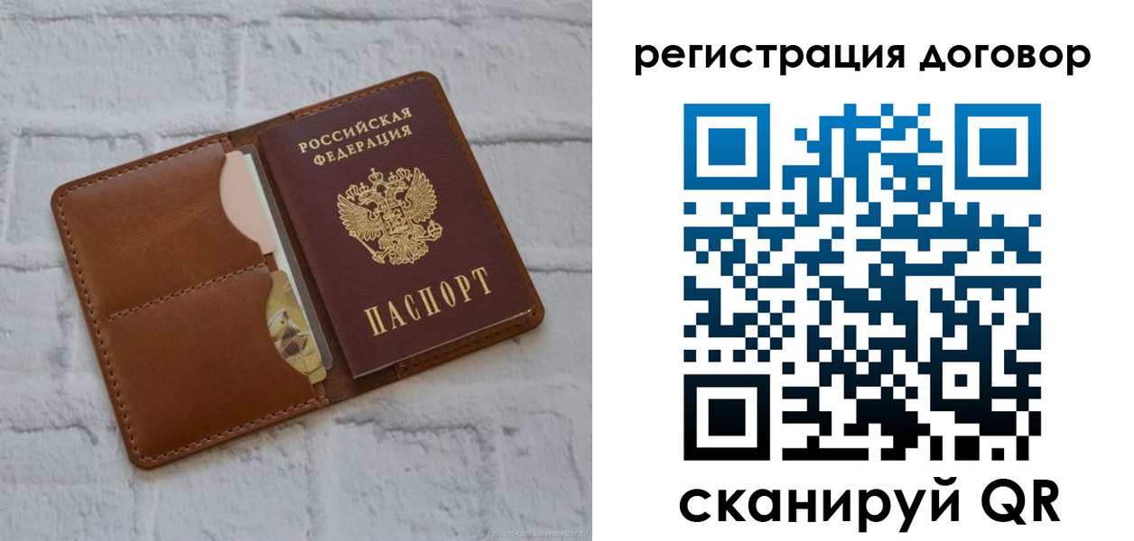 прописка для школы в Чегеме