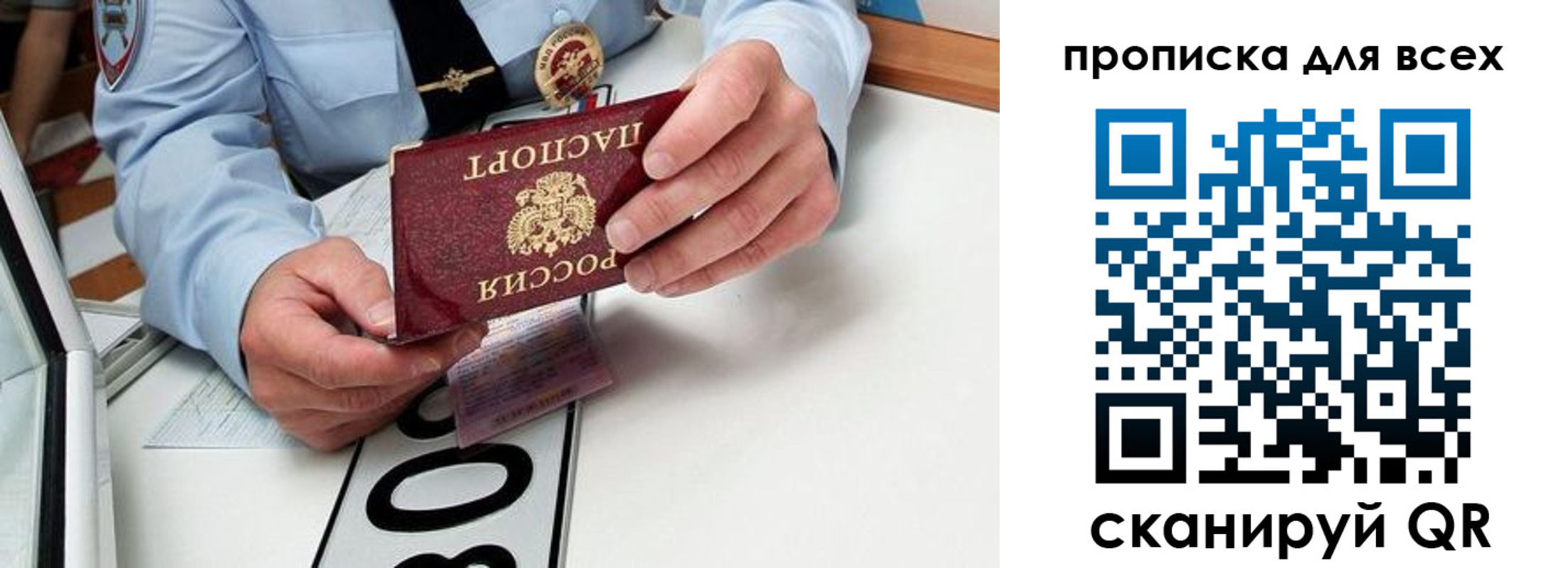 прописка для школы в Чегеме