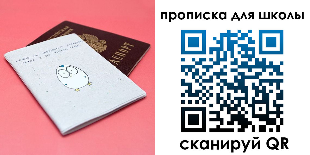 временная регистрация купить в Чегеме